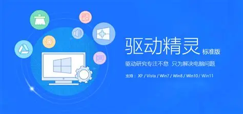 驱动精灵主界面图